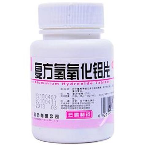 复方氢氧化铝片(云鹏)包装主图