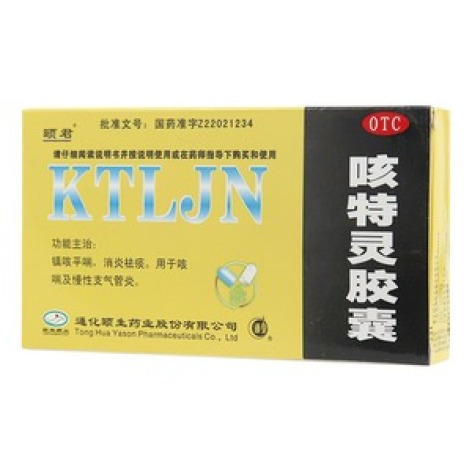 咳特灵胶囊(颐君)包装主图 咳特灵胶囊(颐君)包装主图
