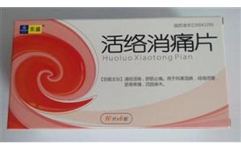 活络消痛片(斯威)主图 活络消痛片(斯威)主图