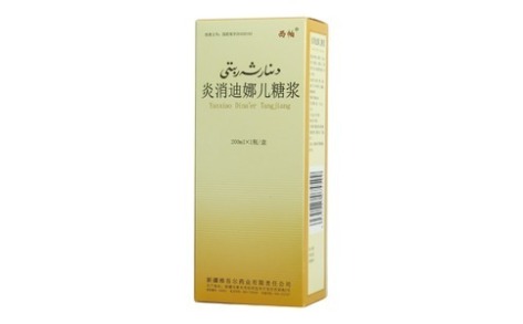 炎消迪娜儿糖浆(西帕)主图 炎消迪娜儿糖浆(西帕)主图