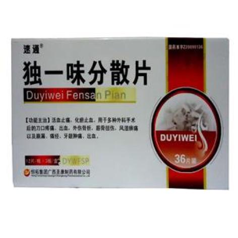 独一味分散片(速通)包装主图 独一味分散片(速通)包装主图