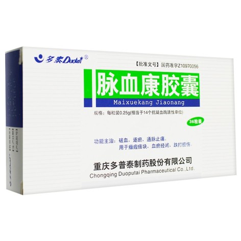 脉血康胶囊(多泰)包装侧面图2 脉血康胶囊(多泰)包装侧面图2