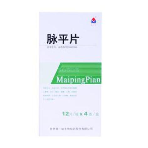 脉平片(独一味)包装主图 脉平片(独一味)包装主图