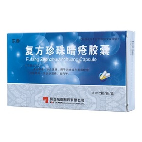 复方珍珠暗疮胶囊(东泰)包装主图 复方珍珠暗疮胶囊(东泰)包装主图