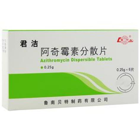 阿奇霉素分散片(君洁)包装主图 阿奇霉素分散片(君洁)包装主图