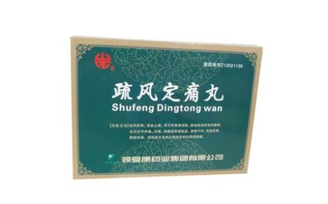 疏风定痛丸(颈复康)主图 疏风定痛丸(颈复康)主图