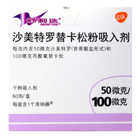 沙美特罗替卡松粉吸入剂(舒利迭)包装侧面图2 沙美特罗替卡松粉吸入剂(舒利迭)包装侧面图2