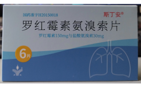 罗红霉素氨溴索片(斯丁安)主图