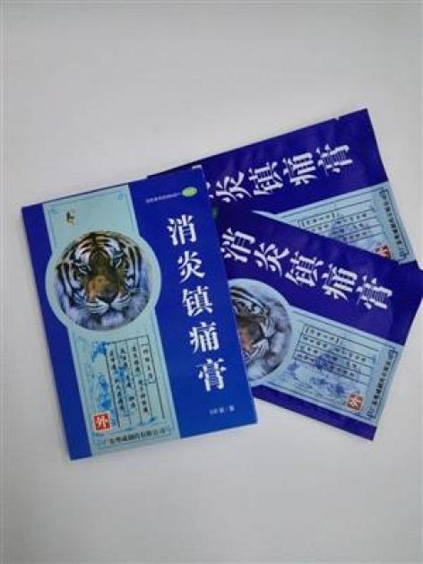 消炎镇痛膏(粤威)包装主图 消炎镇痛膏(粤威)包装主图