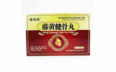 藤黄健骨丸(诺佰瑞)主图 藤黄健骨丸(诺佰瑞)主图