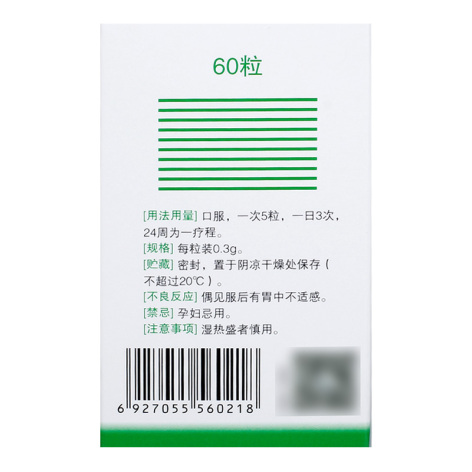 扶正化瘀胶囊(双海)包装侧面图3 扶正化瘀胶囊(双海)包装侧面图3