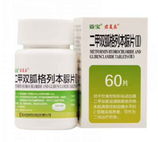 二甲双胍格列本脲片(Ⅱ)(亚宝)包装主图