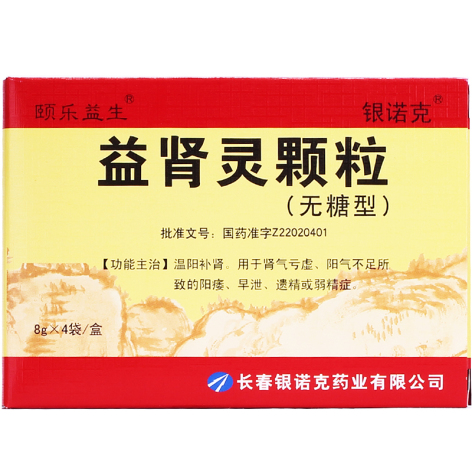 益肾灵颗粒(颐乐益生)包装主图