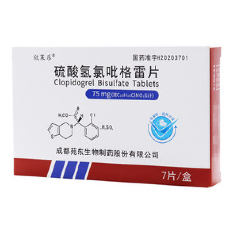 硫酸氢氯吡格雷片()包装主图