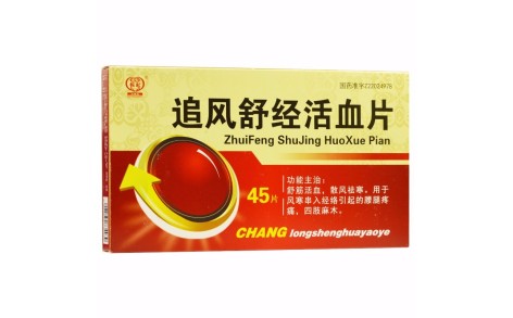 追风舒经活血片(长龙)主图 追风舒经活血片(长龙)主图