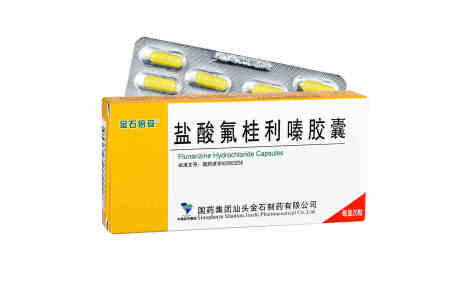 盐酸氟桂利嗪胶囊(金石倍妥)主图 盐酸氟桂利嗪胶囊(金石倍妥)主图