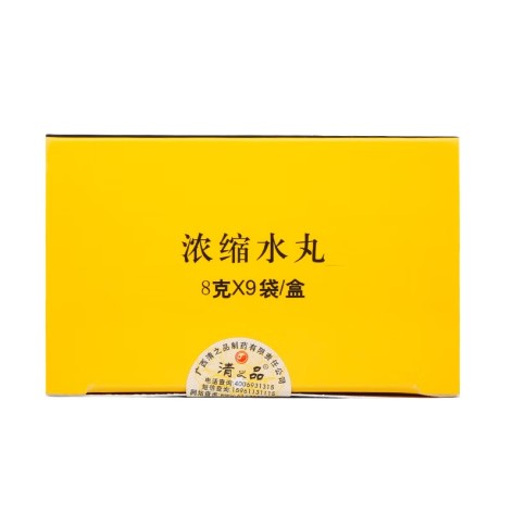 清浊祛毒丸(清之品)包装侧面图3