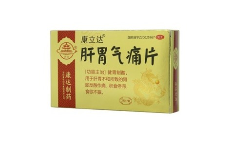 肝胃气痛片(康立达)主图 肝胃气痛片(康立达)主图