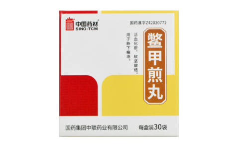 鳖甲煎丸(中国药材)主图 鳖甲煎丸(中国药材)主图