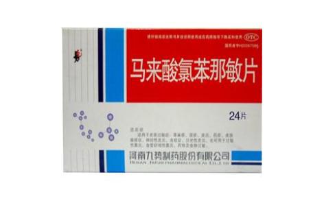马来酸氯苯那敏片(九势)主图 马来酸氯苯那敏片(九势)主图