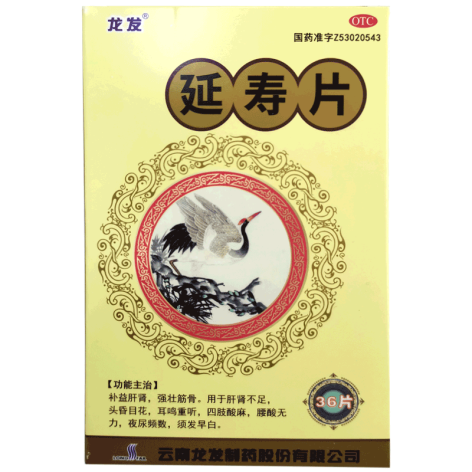 延寿片(龙发)包装主图 延寿片(龙发)包装主图