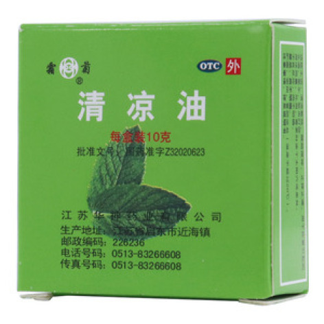 清凉油(霜菊)包装主图 清凉油(霜菊)包装主图