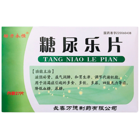 糖尿乐片(动力永恒)包装主图 糖尿乐片(动力永恒)包装主图