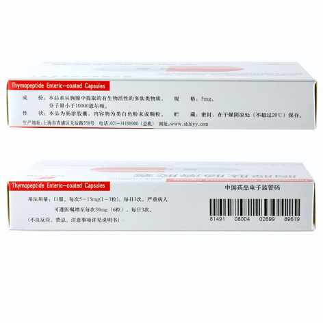 胸腺肽肠溶胶囊(康司艾)包装侧面图2 胸腺肽肠溶胶囊(康司艾)包装侧面图2