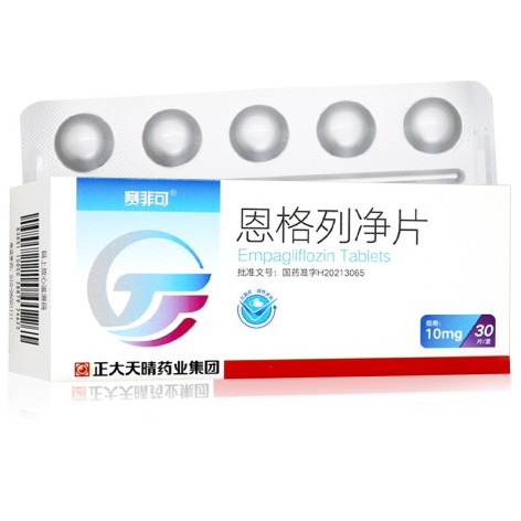 恩格列净片(赛菲可)包装侧面图3