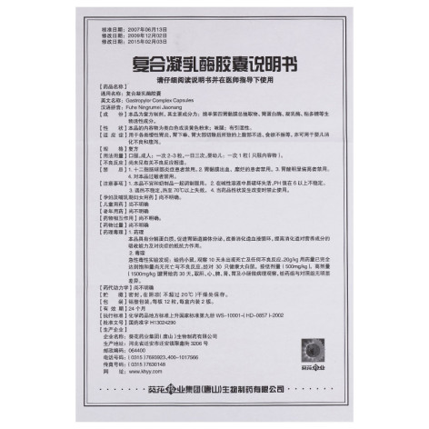复合凝乳酶胶囊(葵花)包装侧面图5 复合凝乳酶胶囊(葵花)包装侧面图5