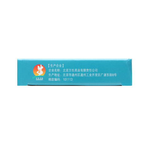 盐酸莫西沙星片(万星宁)包装侧面图2