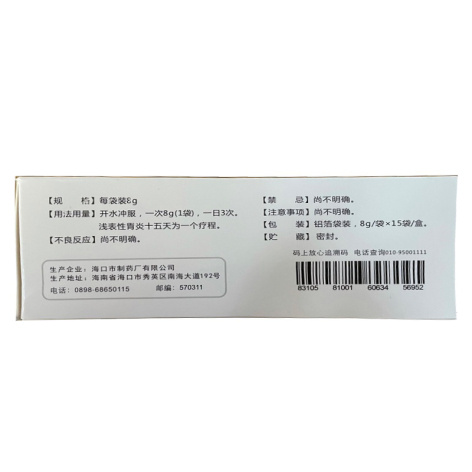 枫蓼肠胃康颗粒(常为康)包装侧面图4 枫蓼肠胃康颗粒(常为康)包装侧面图4