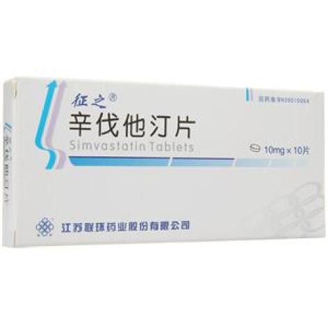 辛伐他汀片(征之)包装主图 辛伐他汀片(征之)包装主图