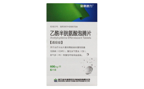 乙酰半胱氨酸泡腾片(金康速力)主图 乙酰半胱氨酸泡腾片(金康速力)主图