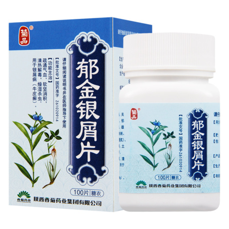 郁金银屑片(东泰)包装侧面图2 郁金银屑片(东泰)包装侧面图2