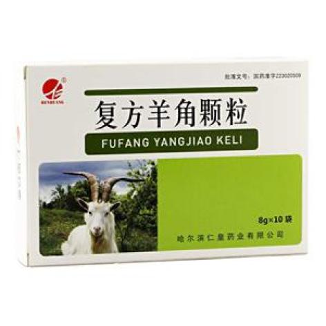 复方羊角颗粒(仁皇)包装主图 复方羊角颗粒(仁皇)包装主图