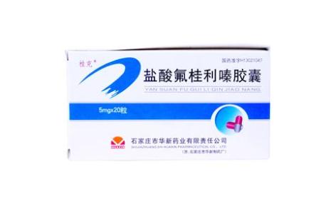 盐酸氟桂利嗪胶囊(桂克)主图 盐酸氟桂利嗪胶囊(桂克)主图