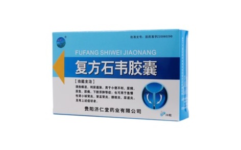 复方石韦胶囊(双井)主图 复方石韦胶囊(双井)主图
