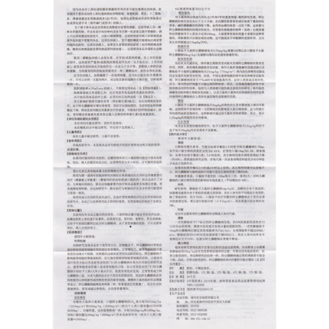 阿仑膦酸钠片(东乐)包装侧面图5