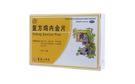 复方鸡内金片(景忠山)主图 复方鸡内金片(景忠山)主图