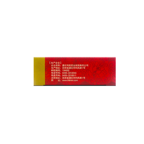 丹参舒心胶囊(扶药)包装侧面图4 丹参舒心胶囊(扶药)包装侧面图4