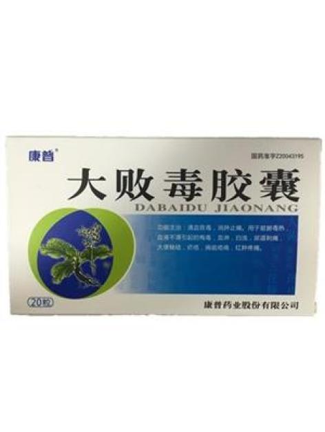 大败毒胶囊(康普)包装主图 大败毒胶囊(康普)包装主图
