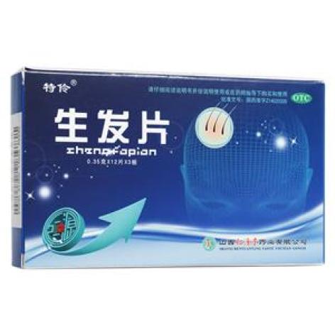 生发片(特伶)包装主图 生发片(特伶)包装主图