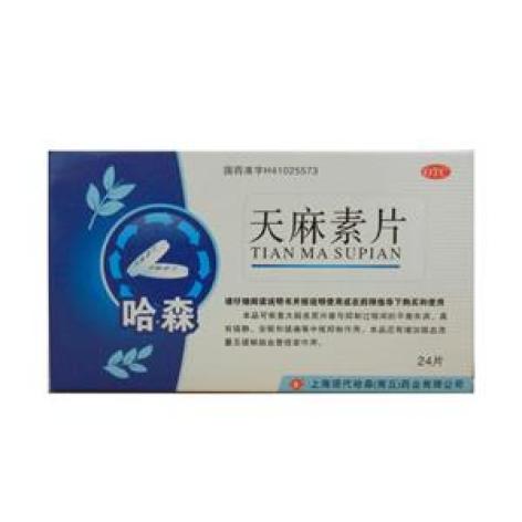 天麻素片(哈森)包装主图 天麻素片(哈森)包装主图
