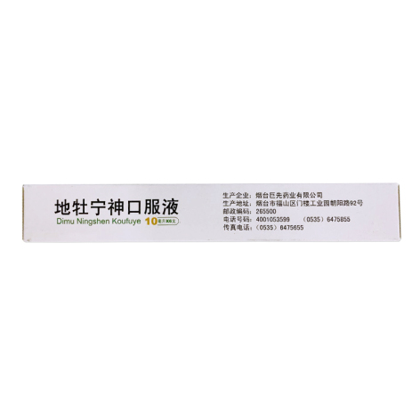 地牡宁神口服液(童奥特)包装侧面图3 地牡宁神口服液(童奥特)包装侧面图3