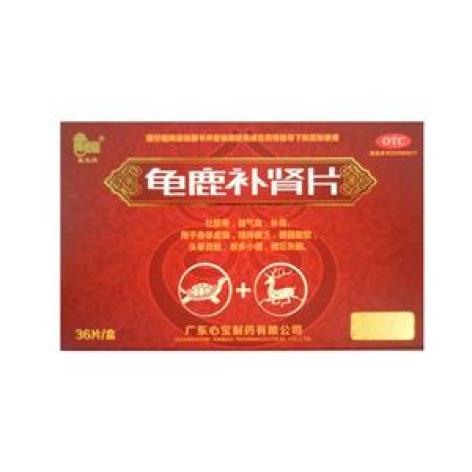 龟鹿补肾片(星辰)包装主图
