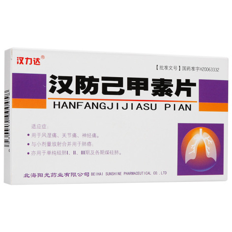 汉防己甲素片(汉力达)包装主图 汉防己甲素片(汉力达)包装主图