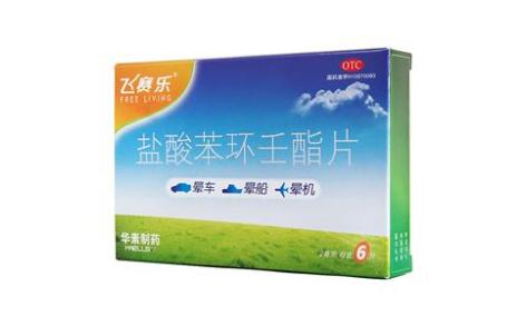 盐酸苯环壬酯片(飞赛乐)主图 盐酸苯环壬酯片(飞赛乐)主图
