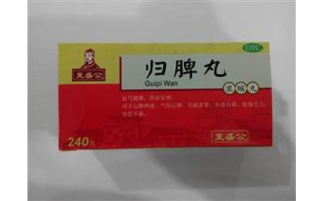归脾丸(华源)主图 归脾丸(华源)主图