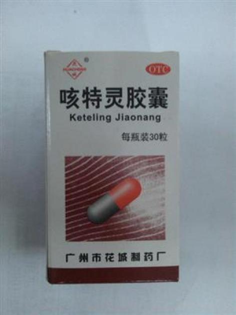 咳特灵胶囊()包装主图